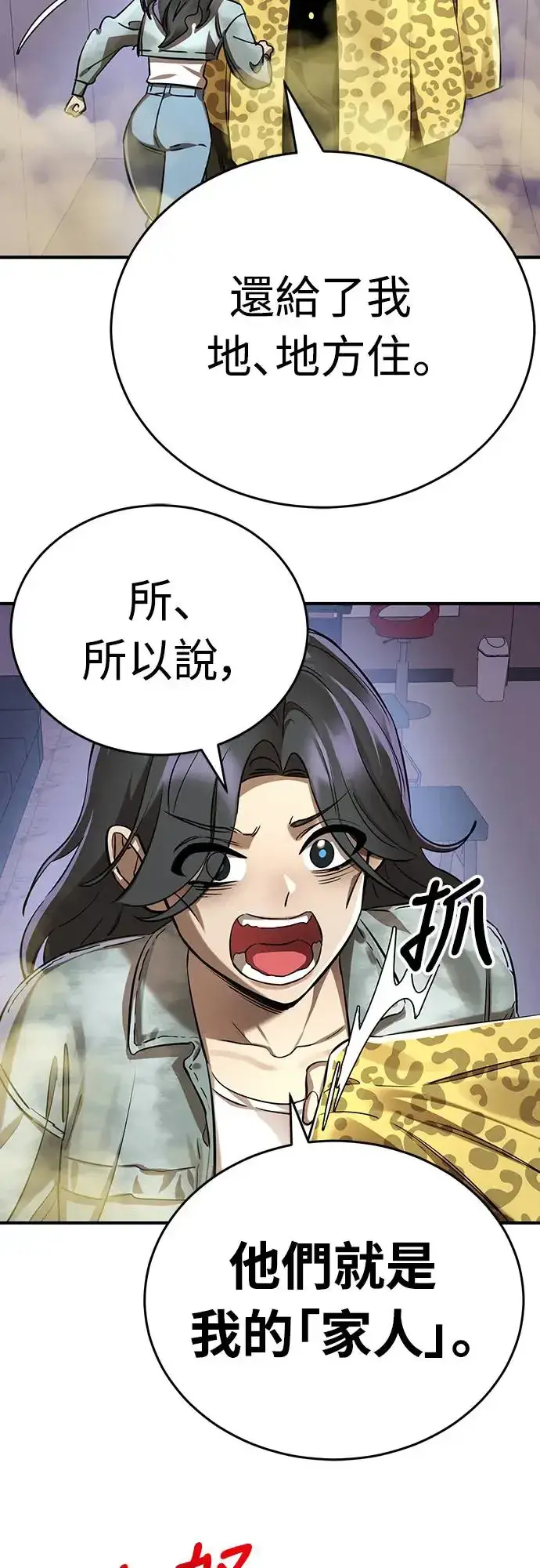 《阎罗降临》第15话图8