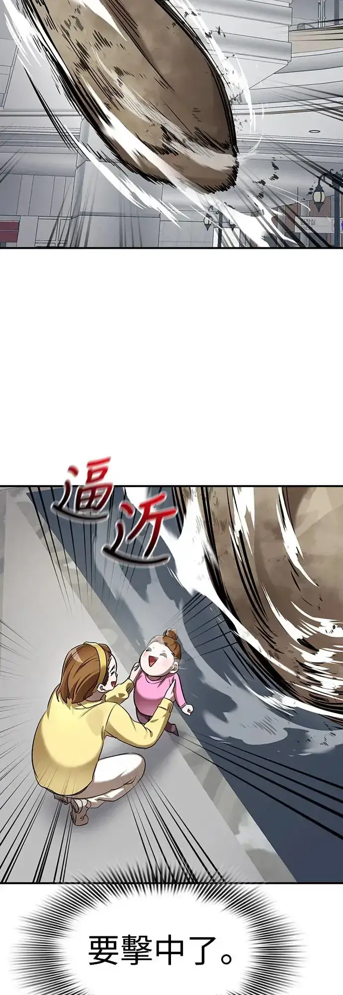 《阎罗降临》第16话图19