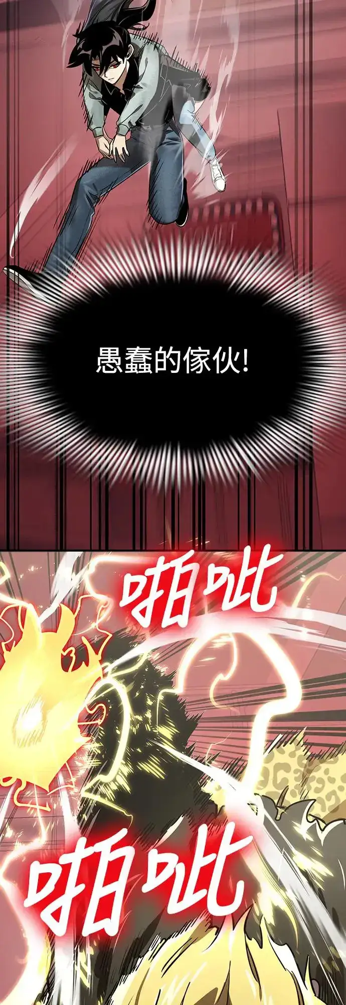 《阎罗降临》第16话图39