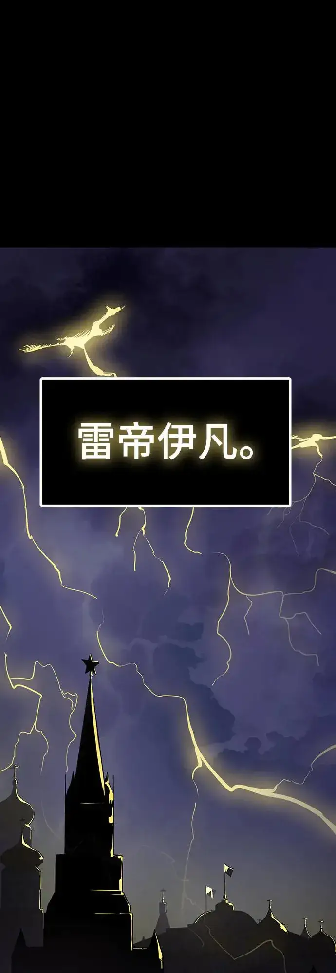《阎罗降临》第16话图53