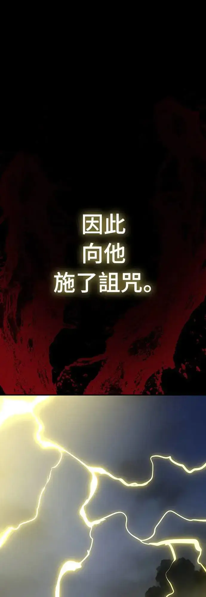 《阎罗降临》第16话图57