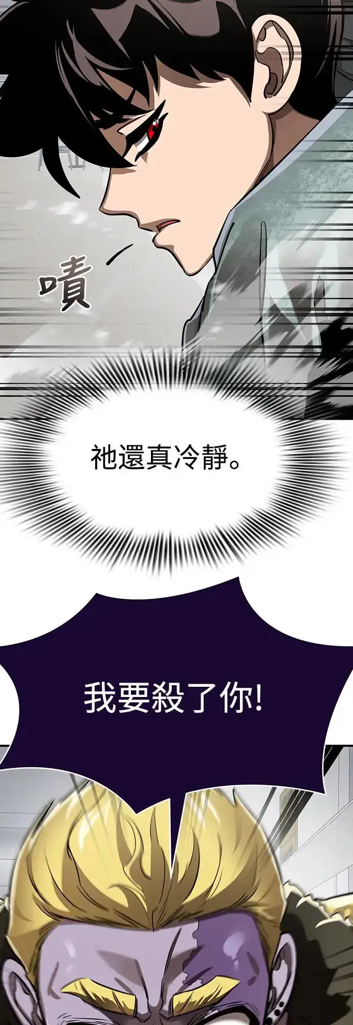 《阎罗降临》第16话图6