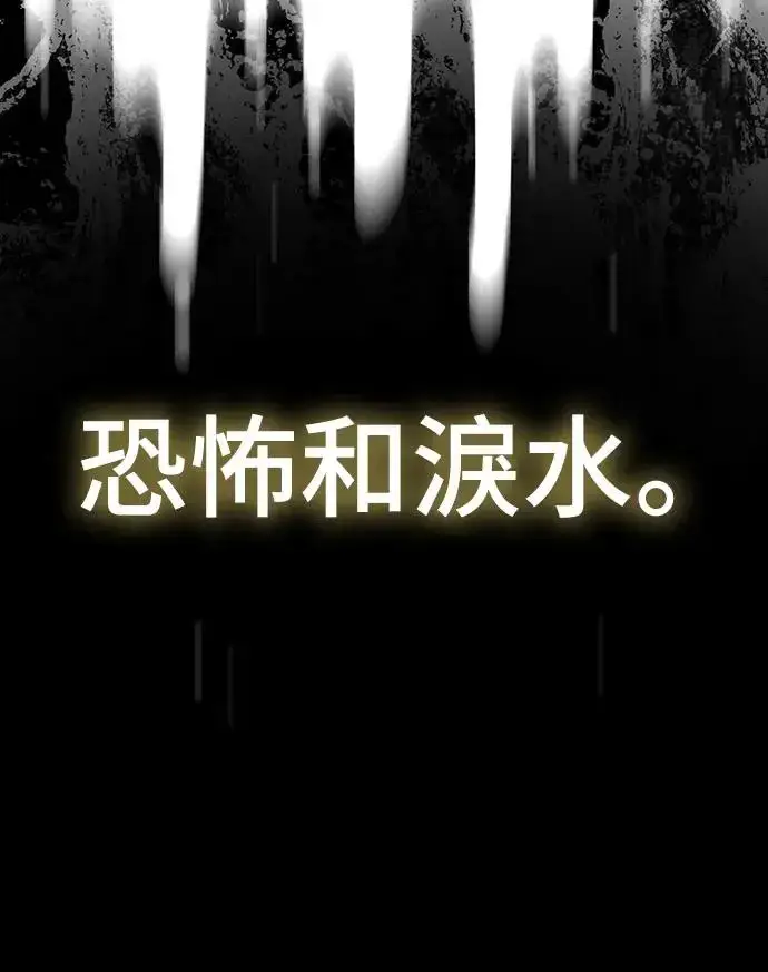 《阎罗降临》第16话图61