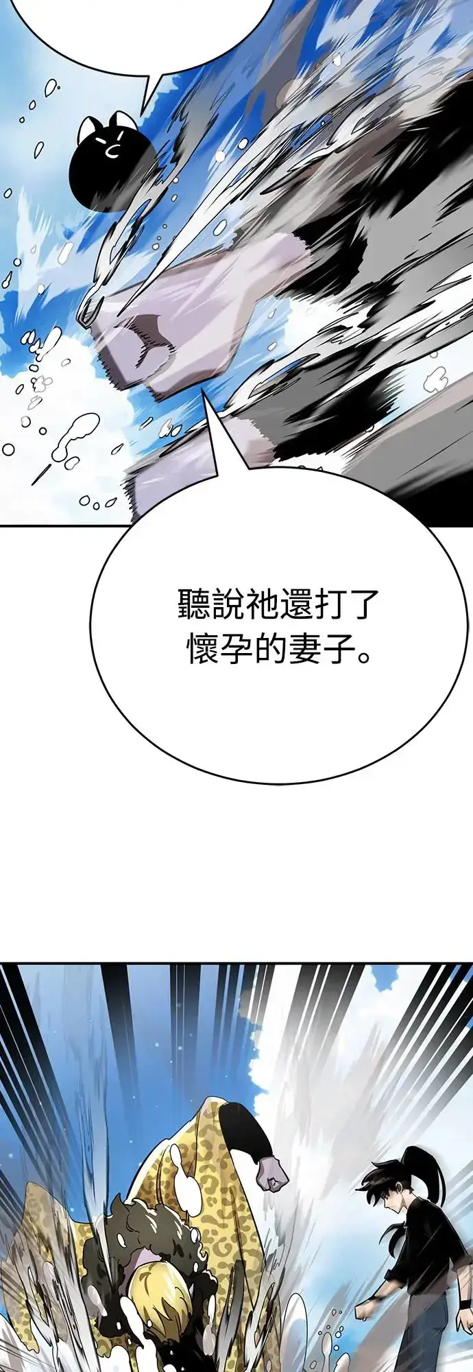 《阎罗降临》第16话图71