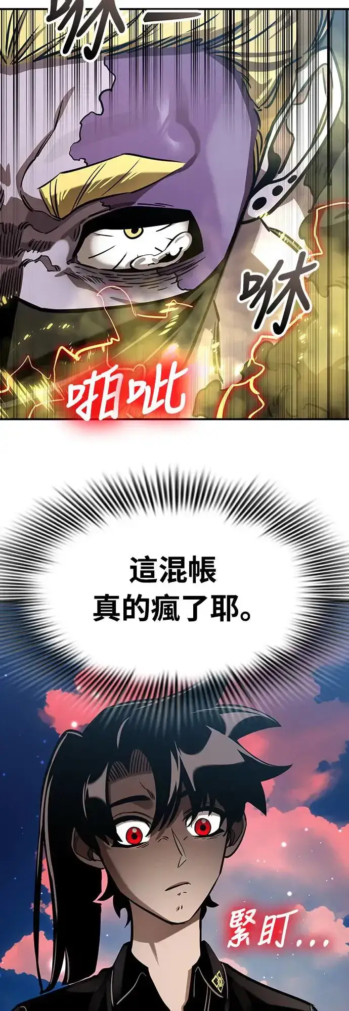《阎罗降临》第16话图75