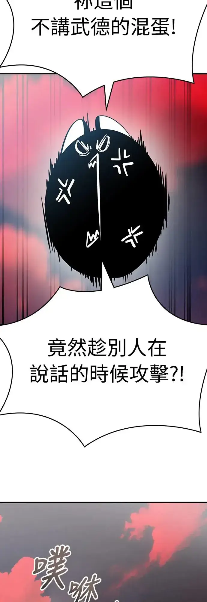 《阎罗降临》第16话图82