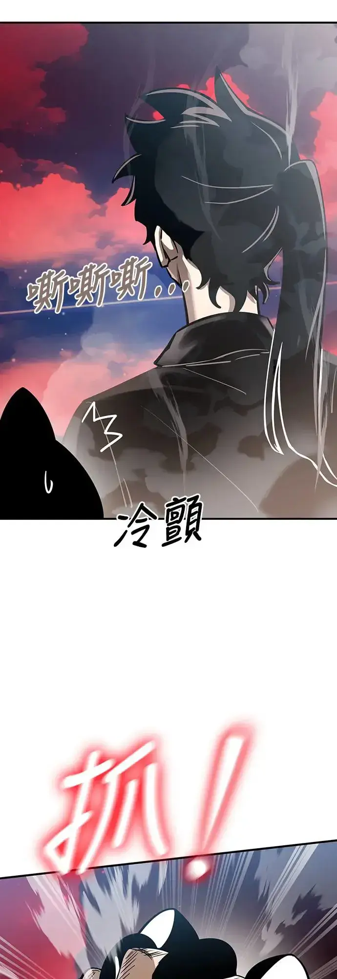 《阎罗降临》第16话图84
