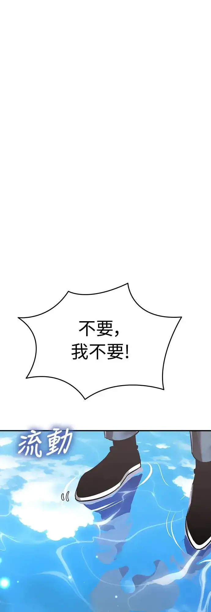 《阎罗降临》第16话图89