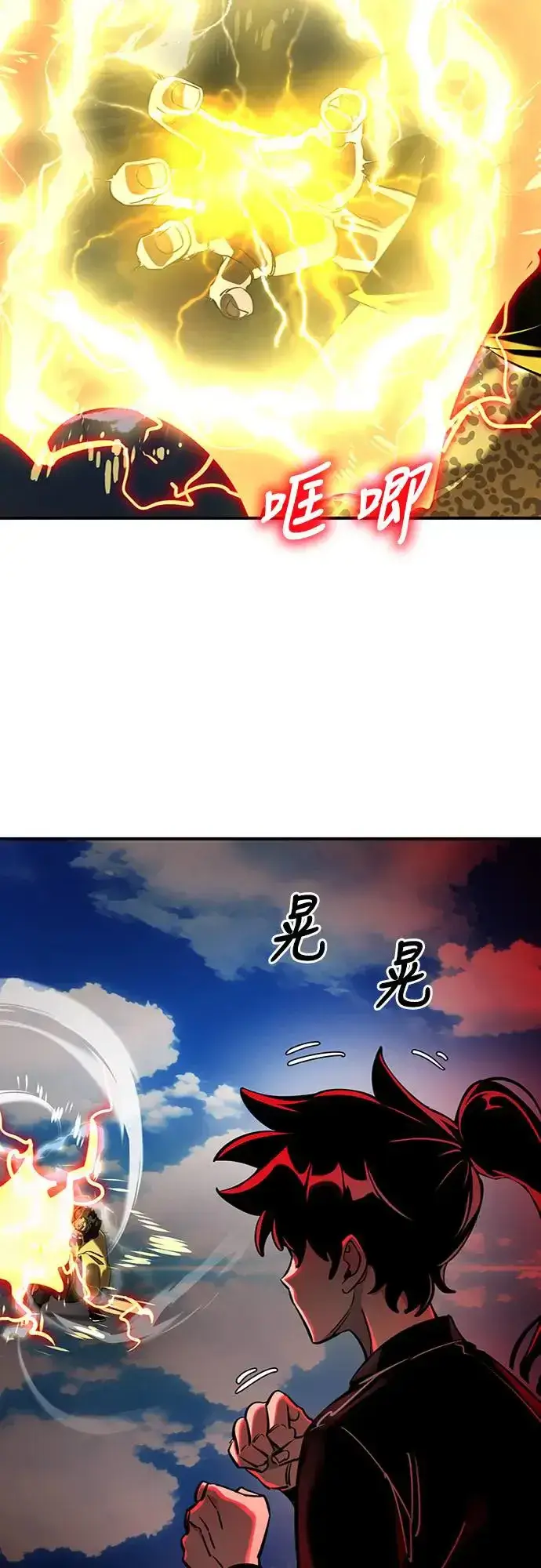 《阎罗降临》第17话图30