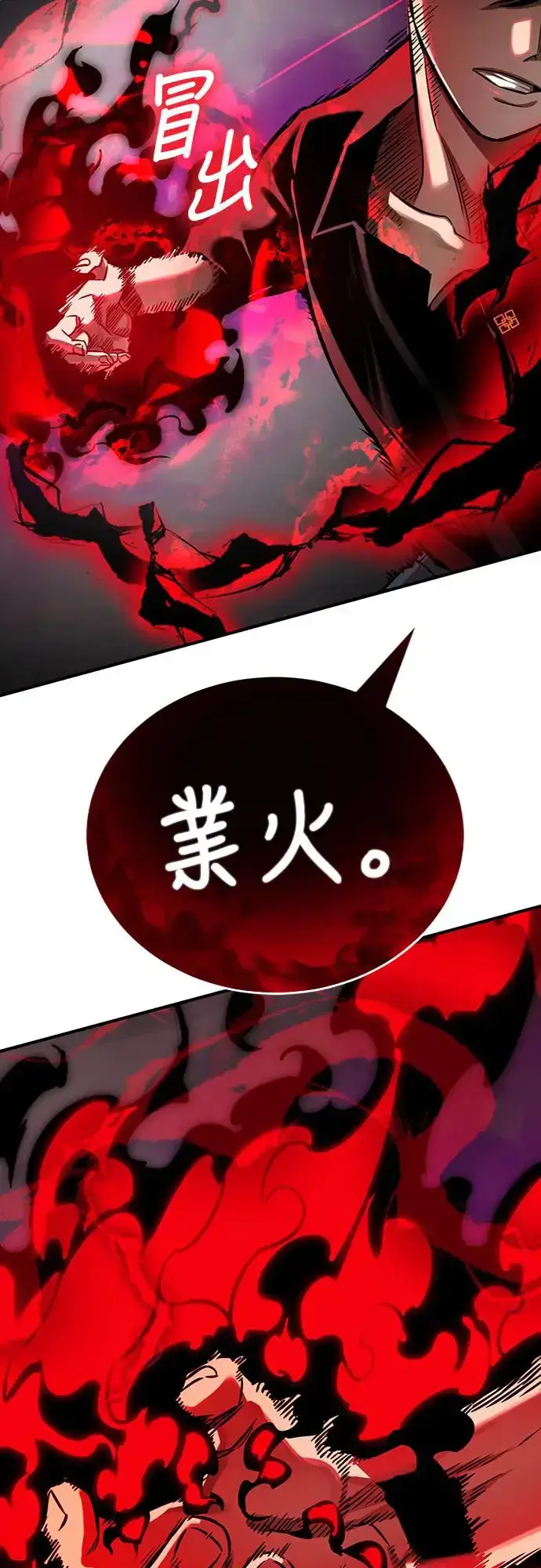 《阎罗降临》第17话图42