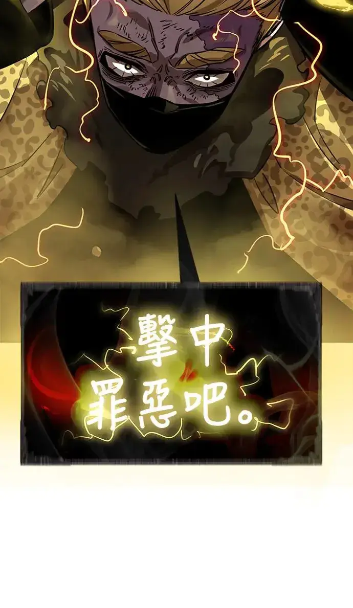 《阎罗降临》第17话图54
