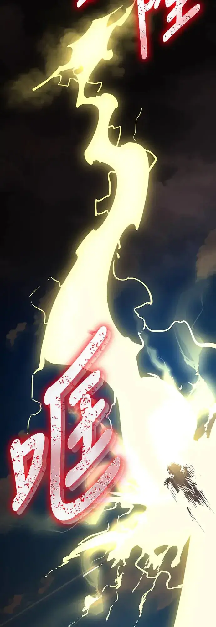 《阎罗降临》第17话图56