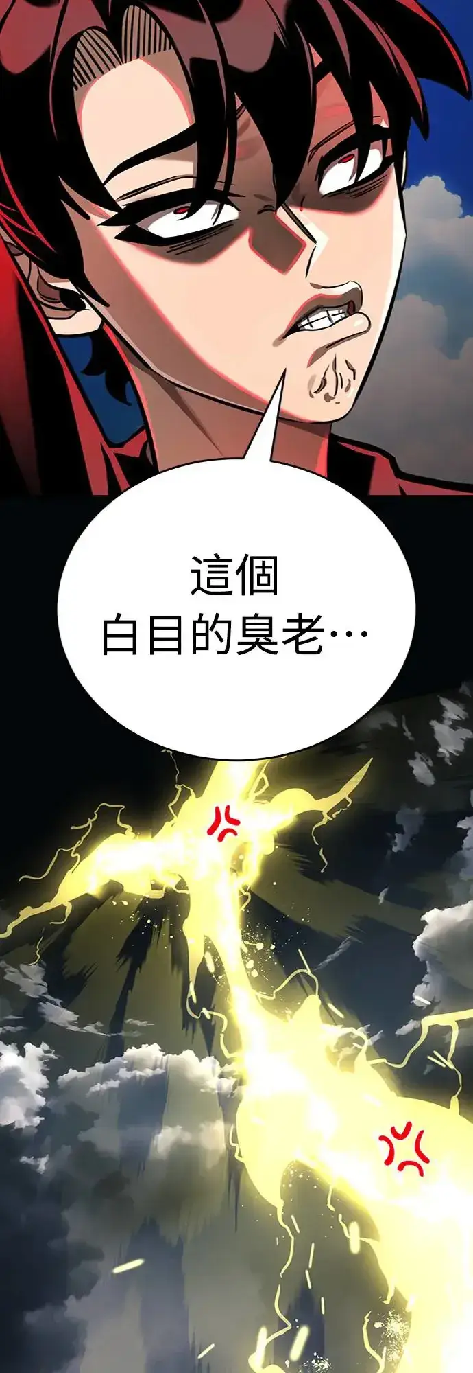 《阎罗降临》第17话图88
