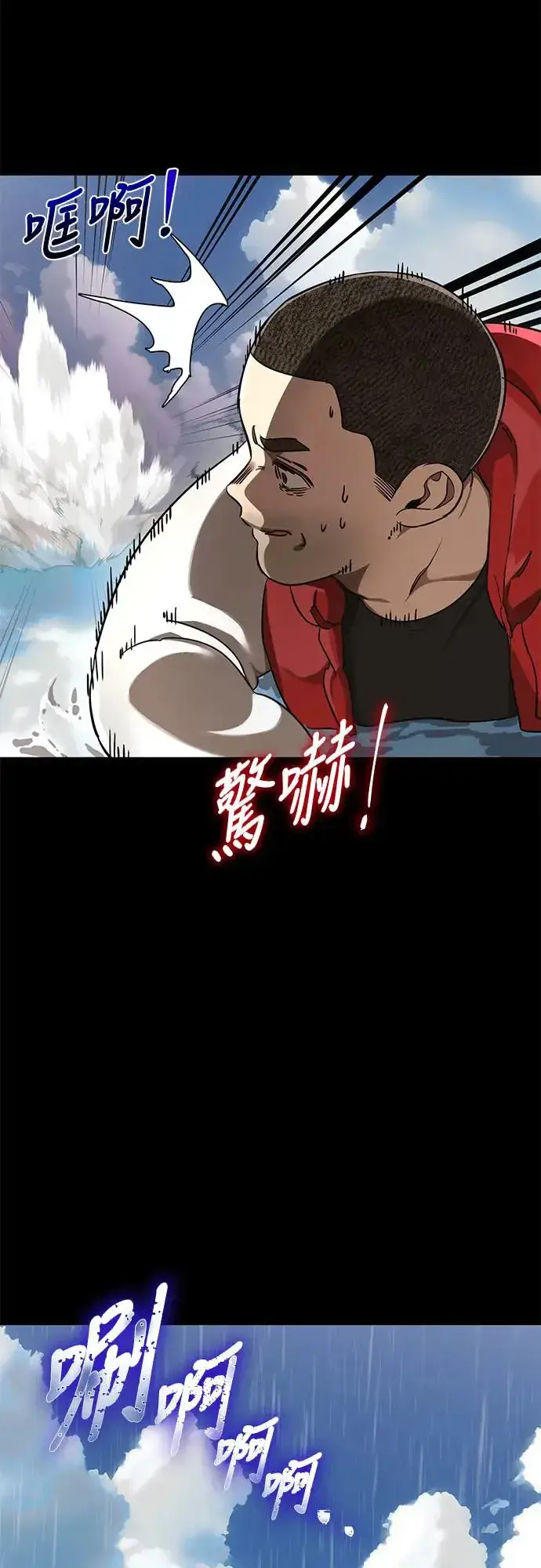《阎罗降临》第18话图20