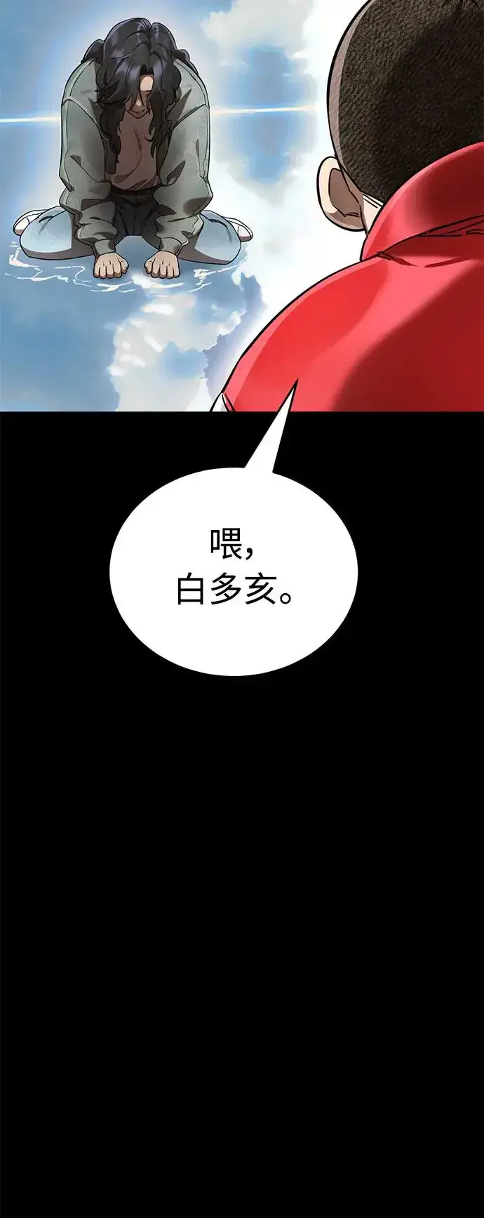 《阎罗降临》第18话图26