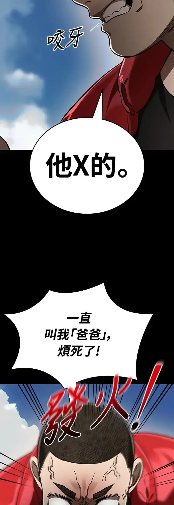 《阎罗降临》第18话图29