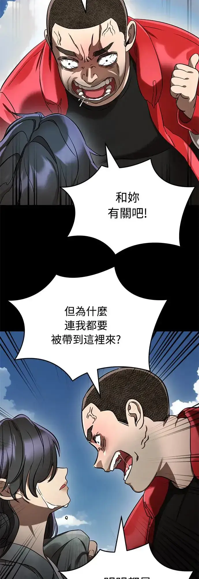 《阎罗降临》第18话图32