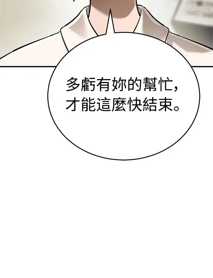 《阎罗降临》第18话图4