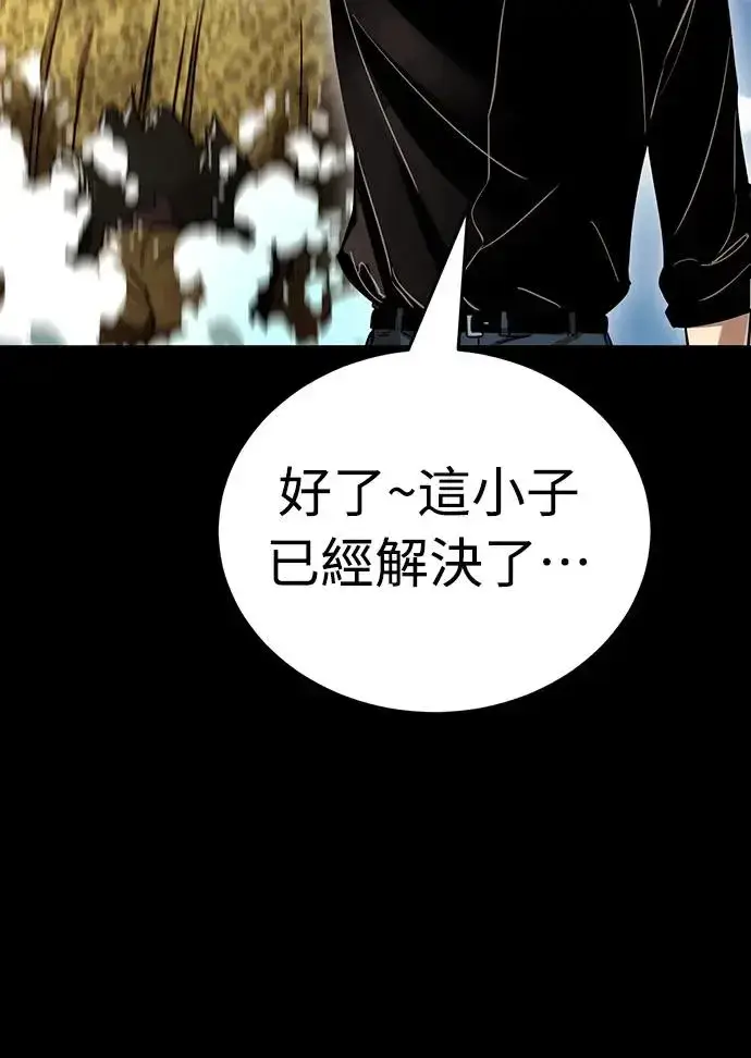 《阎罗降临》第18话图41