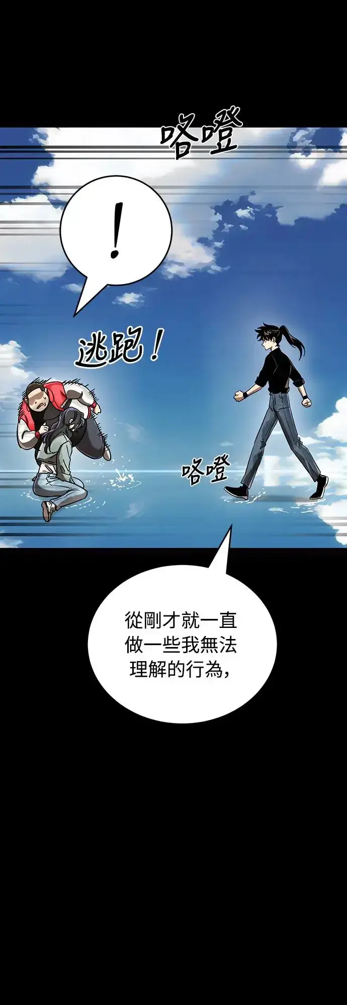 《阎罗降临》第18话图42
