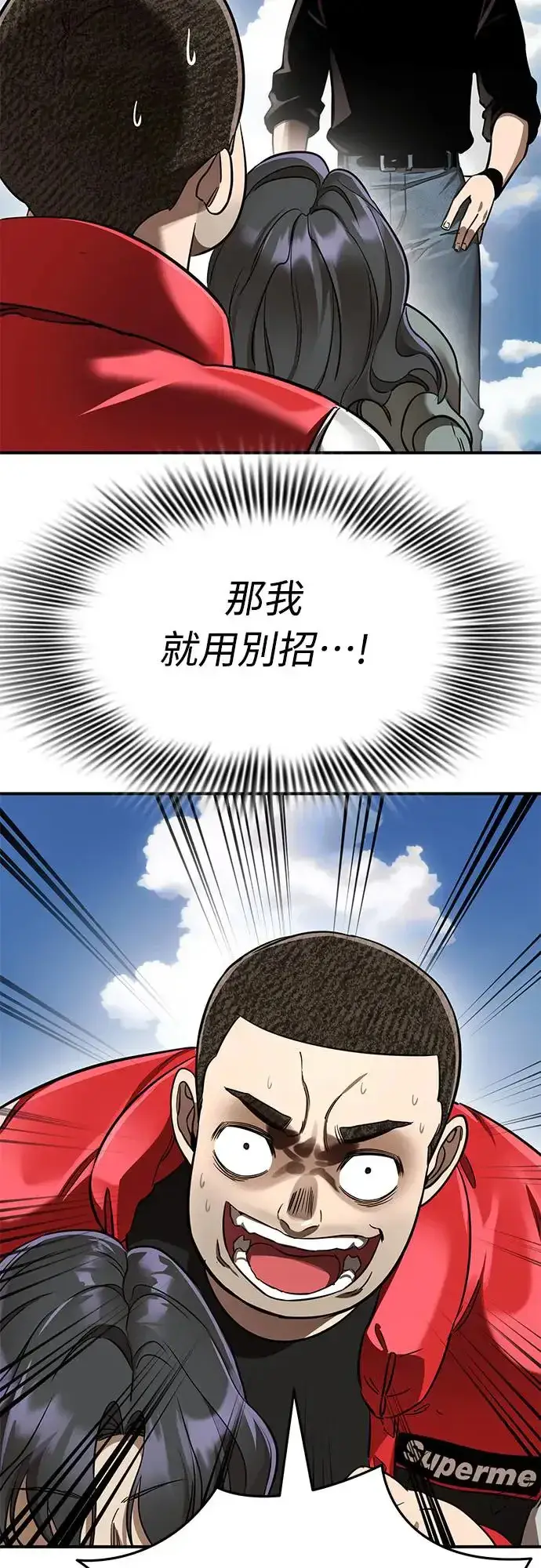 《阎罗降临》第18话图55