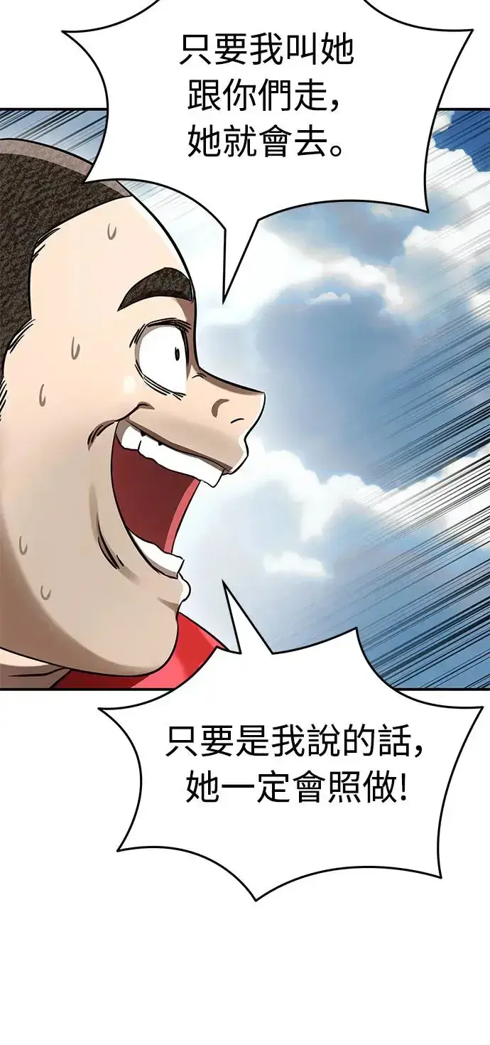 《阎罗降临》第18话图57