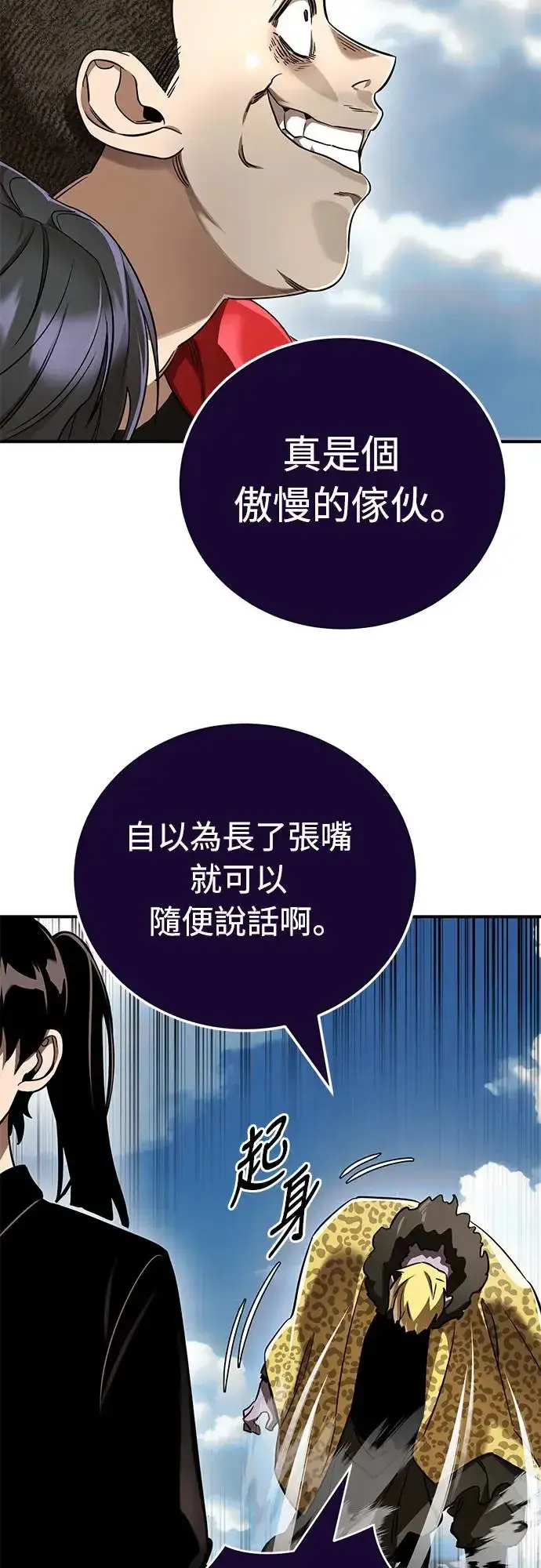 《阎罗降临》第18话图59