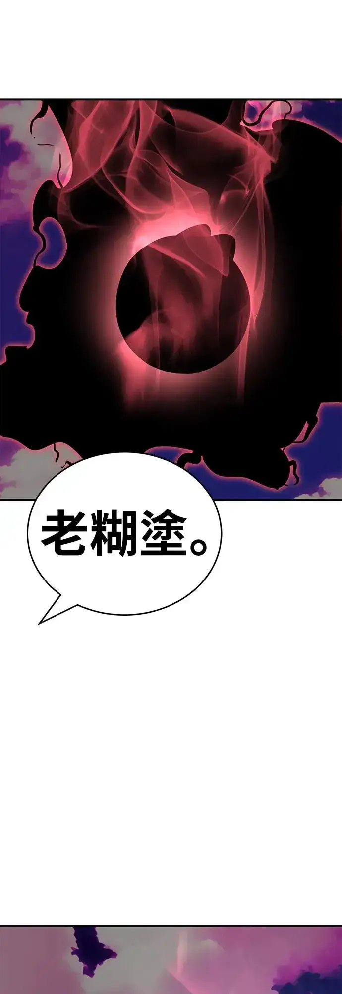 《阎罗降临》第18话图70