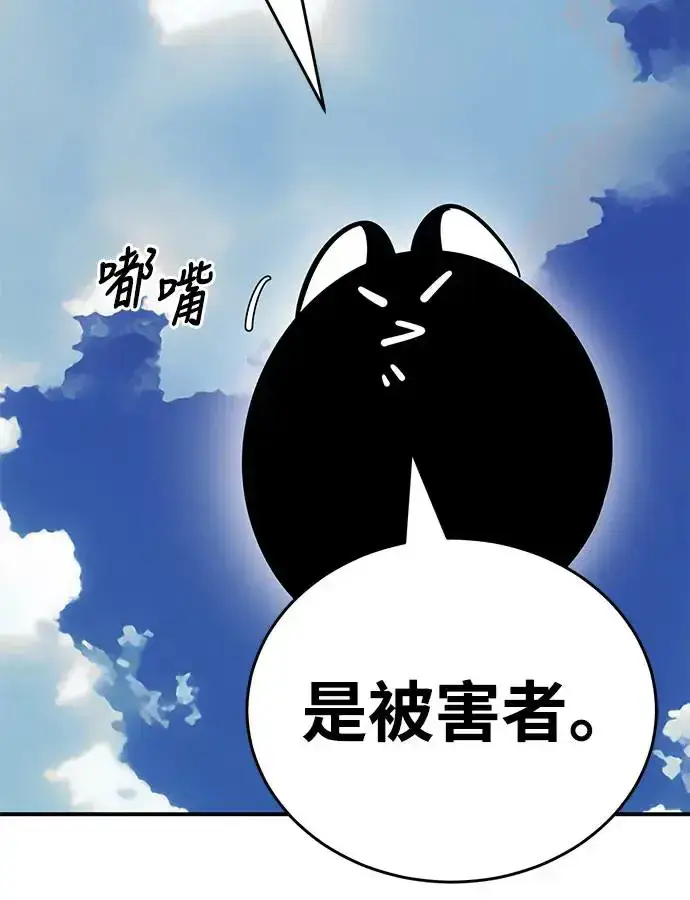 《阎罗降临》第18话图73