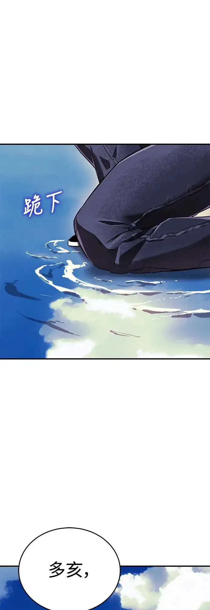 《阎罗降临》第18话图83