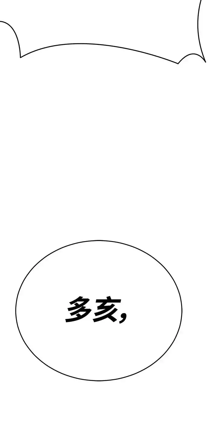《阎罗降临》第18话图88
