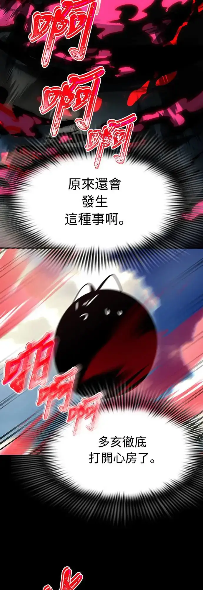 《阎罗降临》第19话图24
