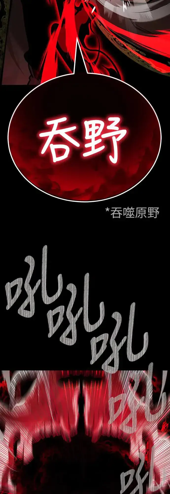 《阎罗降临》第19话图69