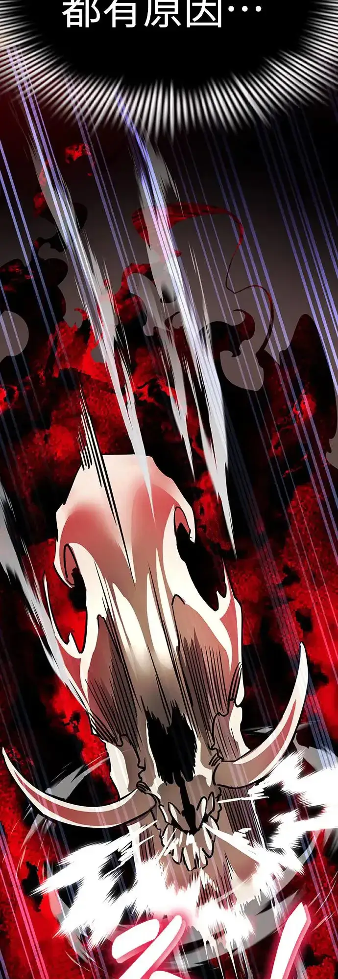 《阎罗降临》第19话图74