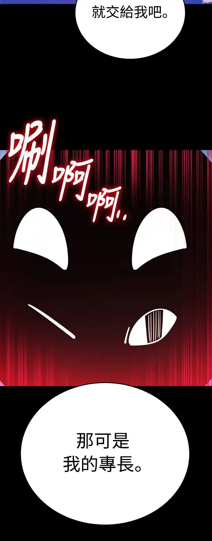 《阎罗降临》第19话图88