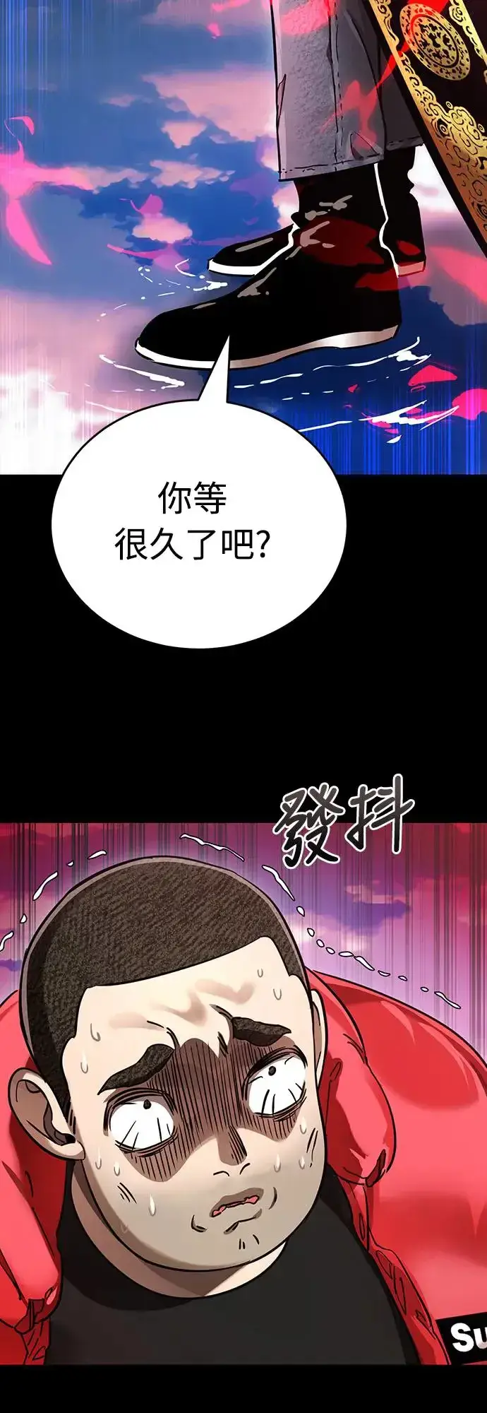 《阎罗降临》第19话图90