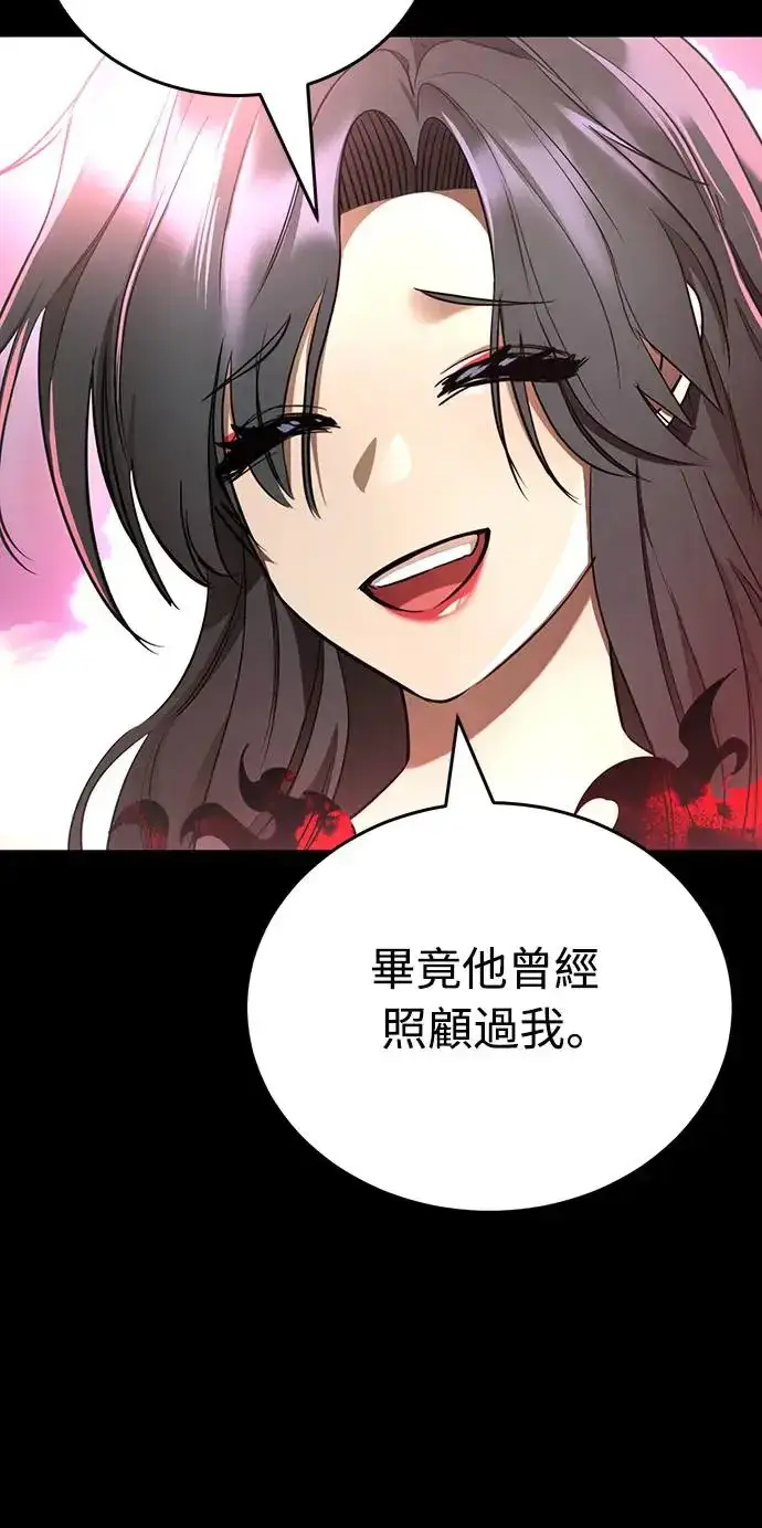 《阎罗降临》第20话图12