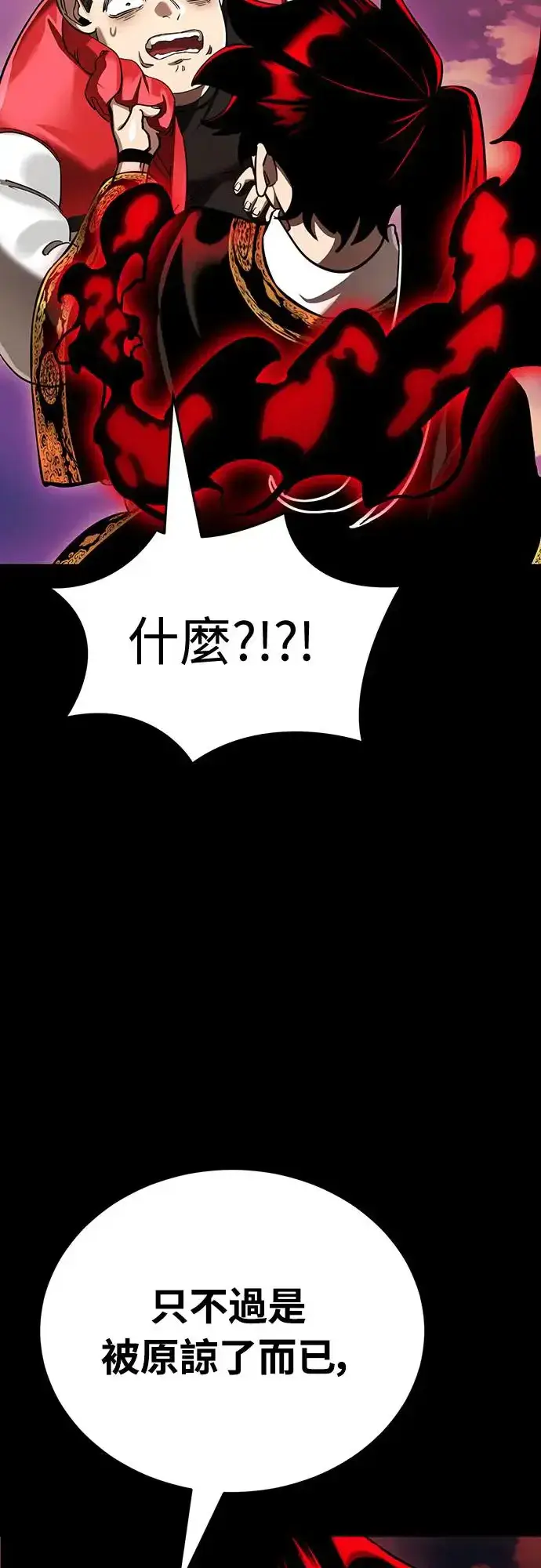 《阎罗降临》第20话图18