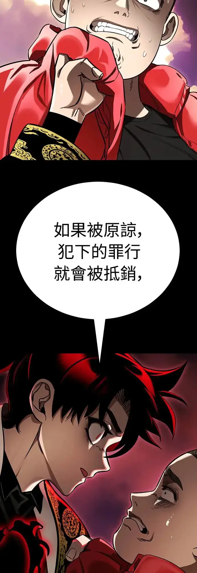 《阎罗降临》第20话图23