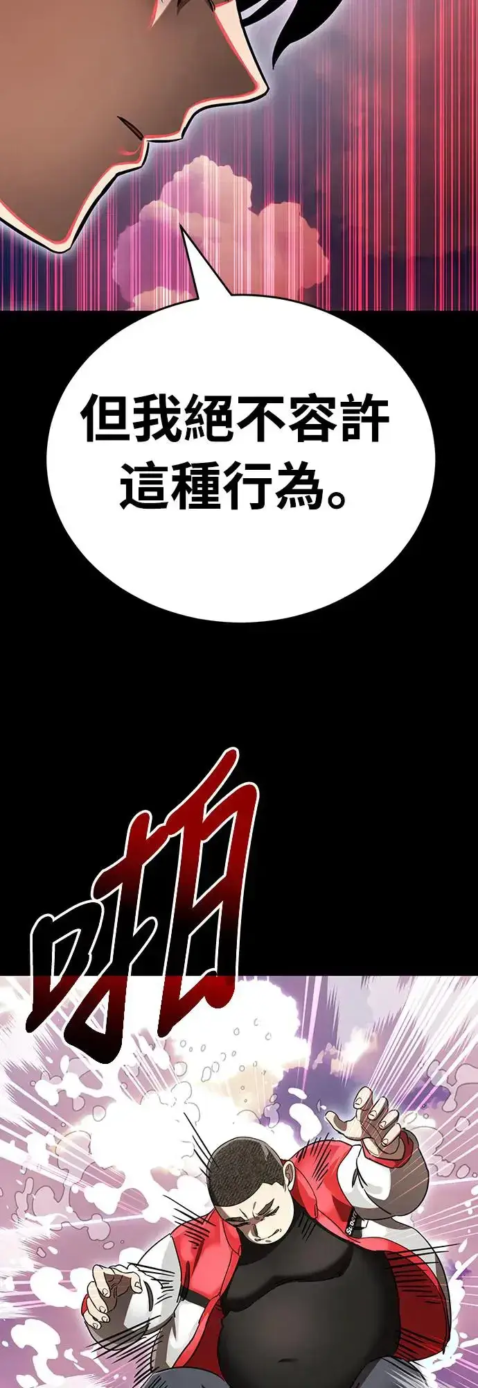 《阎罗降临》第20话图26