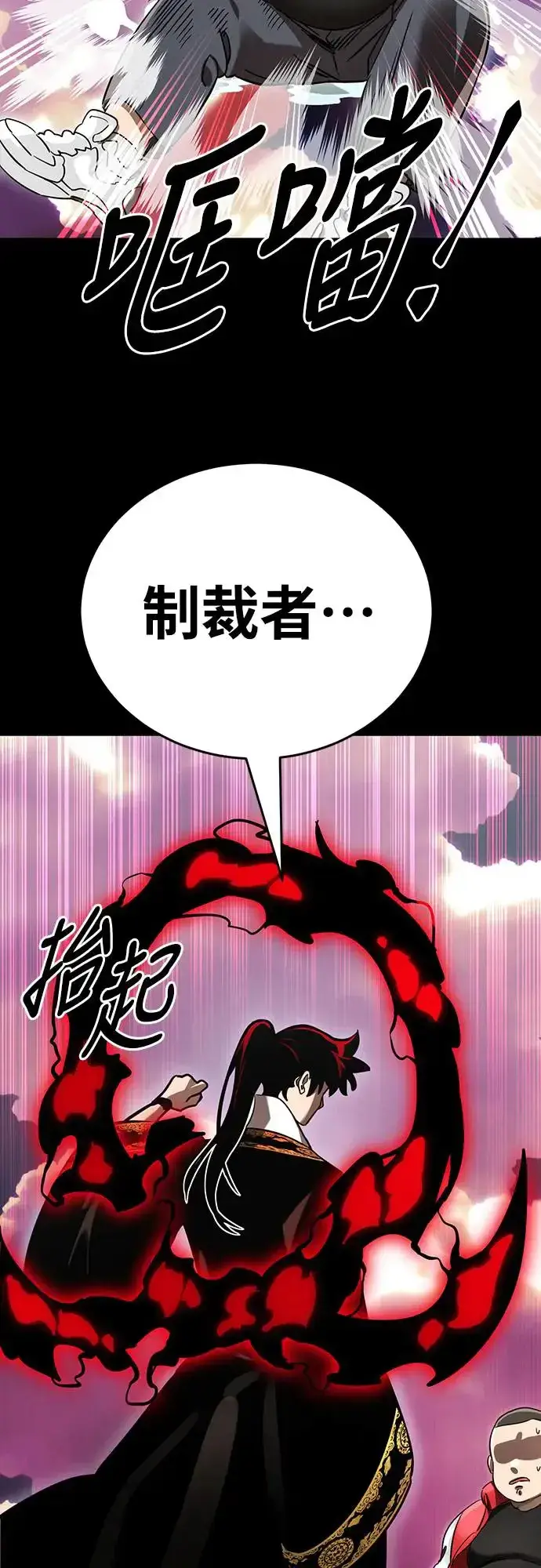 《阎罗降临》第20话图27