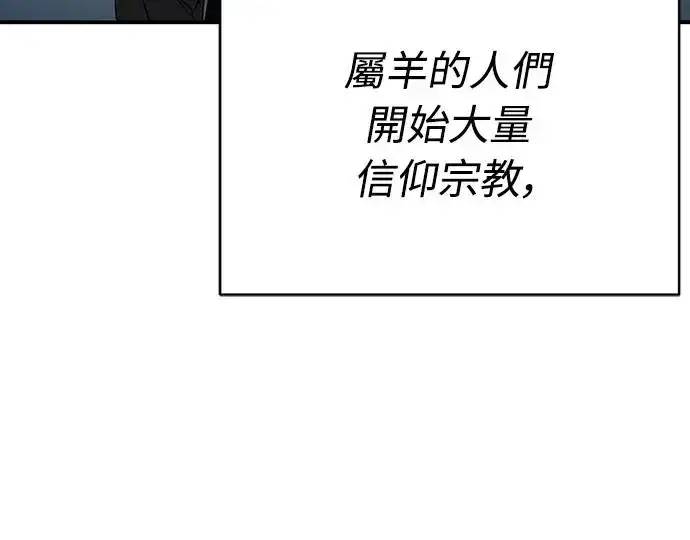 《阎罗降临》第22话图10