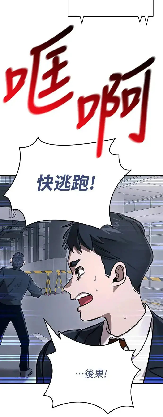 《阎罗降临》第22话图18