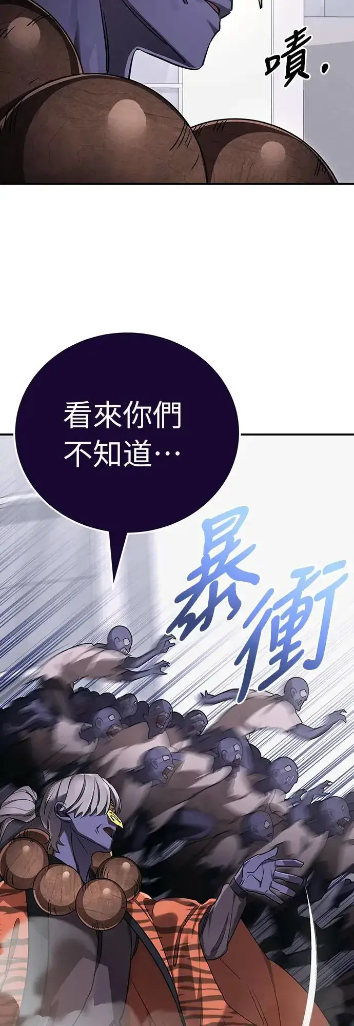 《阎罗降临》第22话图29