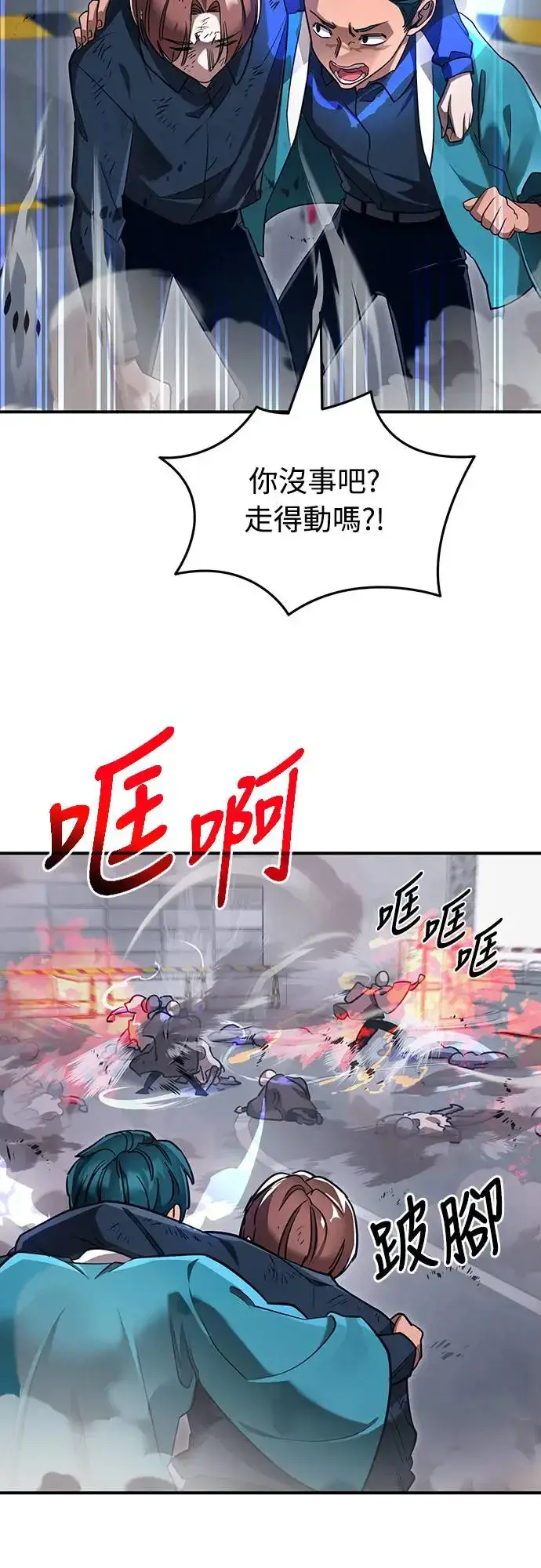 《阎罗降临》第22话图38