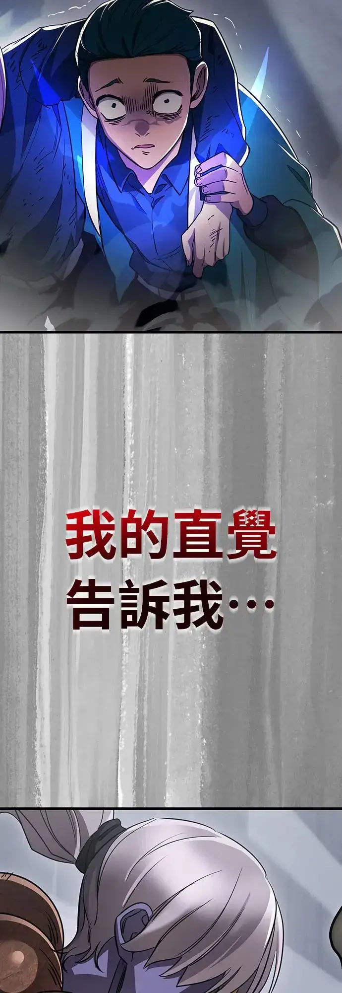 《阎罗降临》第22话图53