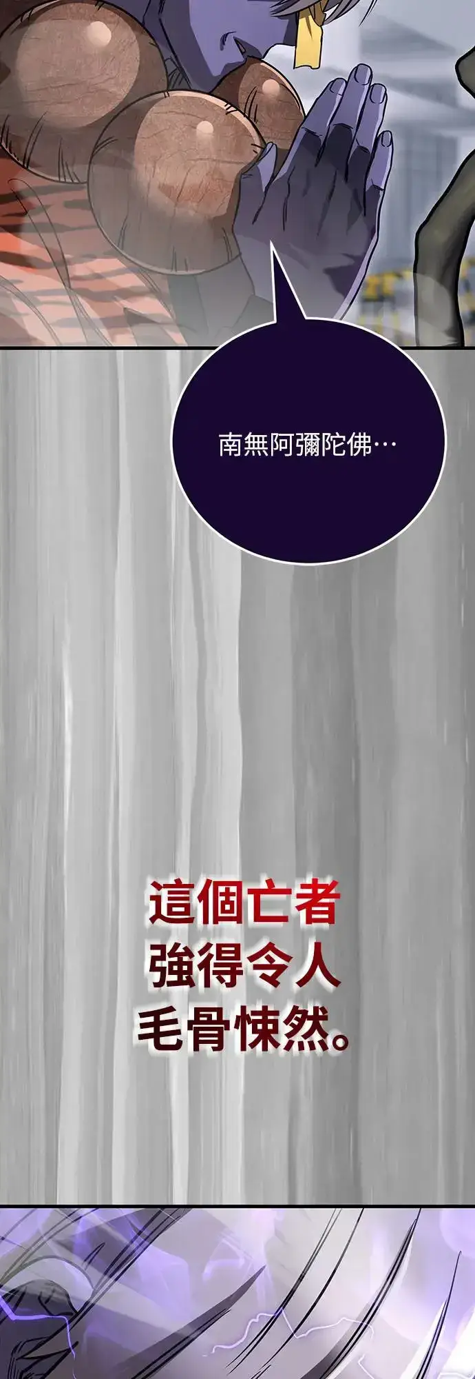《阎罗降临》第22话图54