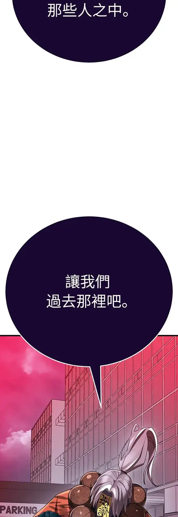 《阎罗降临》第22话图75