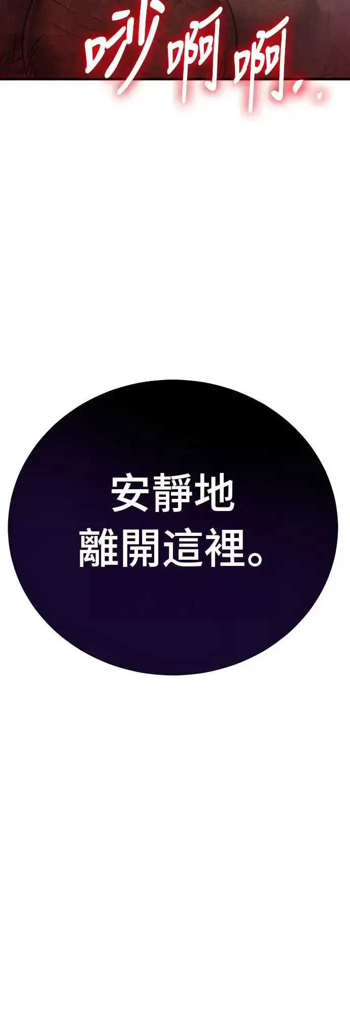 《阎罗降临》第22话图78