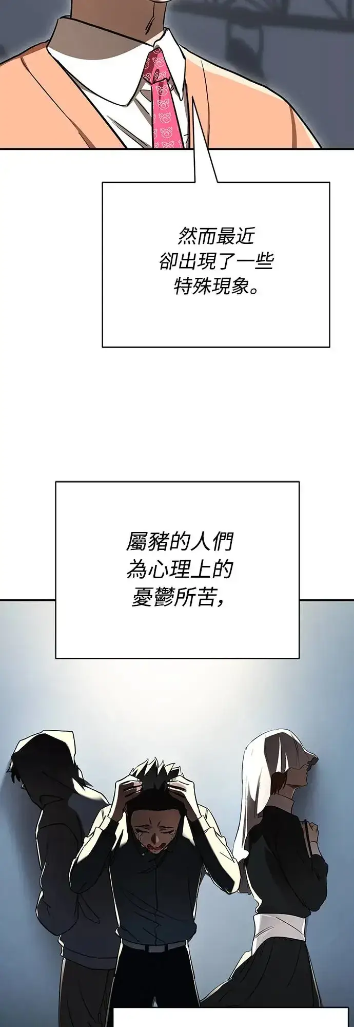 《阎罗降临》第22话图9